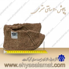 پاپوش 20 سانتی متری
